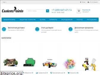 custompaints.ru