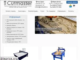 cutmaster.ru