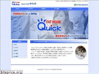 cutquick.jp