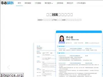 cv.qiaobutang.com