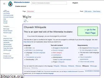 cv.wikiquote.org