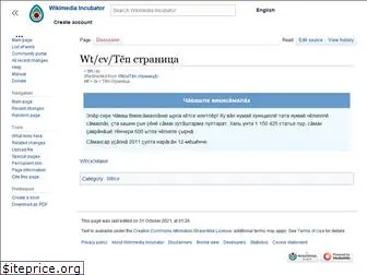 cv.wiktionary.org