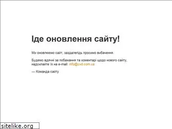 cvd.com.ua