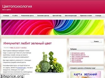 cvet-psy.ru