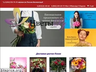 cvety-pskov.ru