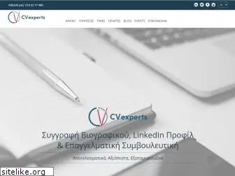 cvexperts.gr