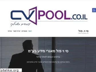 cvpool.co.il