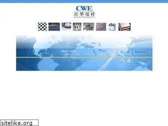 cwei.com.tw