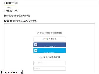 cxbottle.com