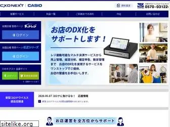 cxdnext.co.jp