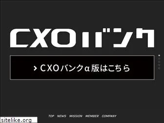 cxobank.jp