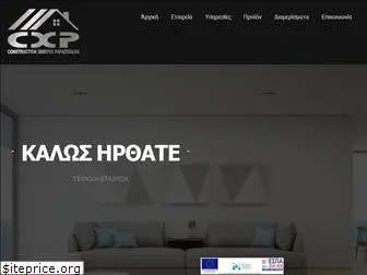 cxp.gr