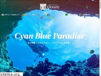 cyanblue-oceany.com