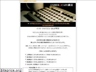 cyber-a-cafe.com