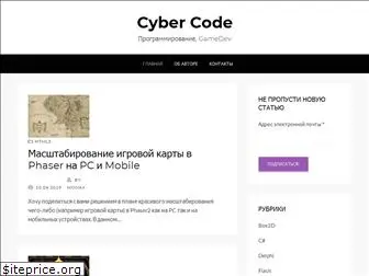 cyber-code.ru