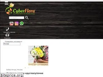 cyber-flora.ru