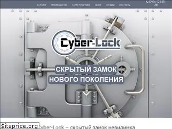 cyber-lock.com.ua