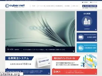 cyber-nt.co.jp
