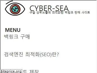 cyber-sea.com