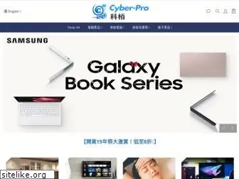 cyber-system-pro.com.hk