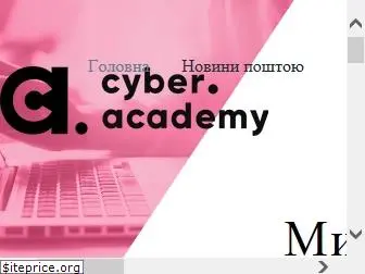 cyber.academy