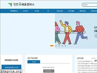 cyber.incheon.kr