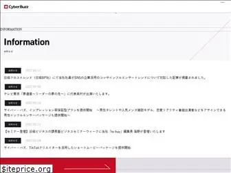 cyberbuzz.co.jp