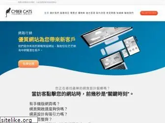 cybercats.com.tw