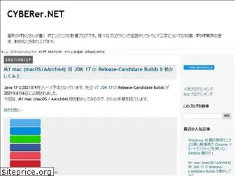 cyberer.net