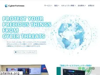 cyberfortress.jp