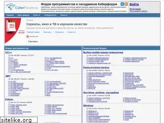 cyberforum.ru