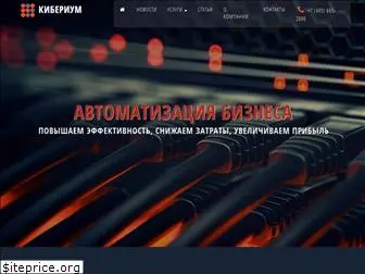 cyberium.ru