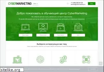 cybermarketing.ru