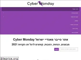 cybermonday.org.il