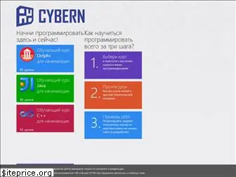 cybern.ru