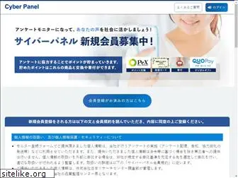 cyberpanel.jp