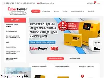 cyberpower-msk.ru