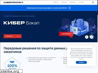 cyberprotect.ru