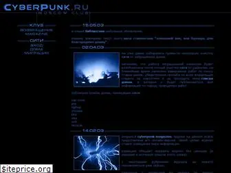 cyberpunk.ru