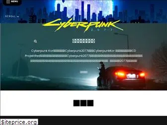 cyberpunkkor.com