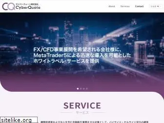 cyberquote.co.jp