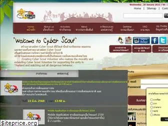 cyberscout.in.th