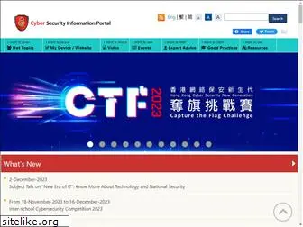 cybersecurity.hk
