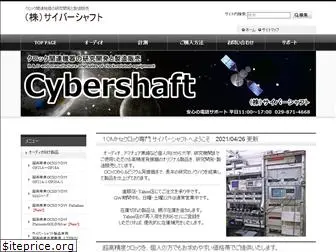 cybershaft.jp