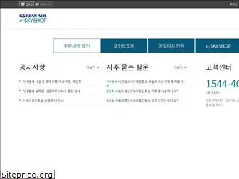 cyberskyshop.koreanair.com