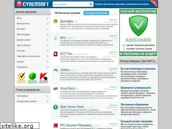 cybersoft.ru