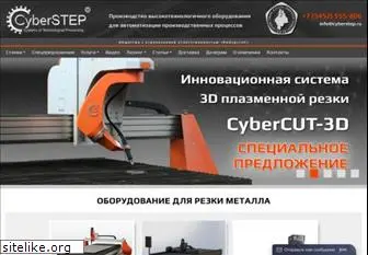 cyberstep.ru