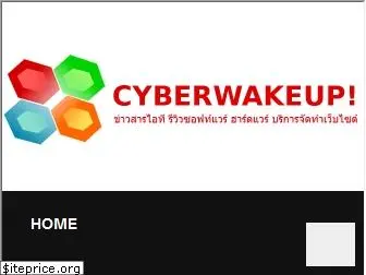 cyberwakeup.net