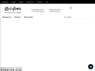 cybex-rus.ru