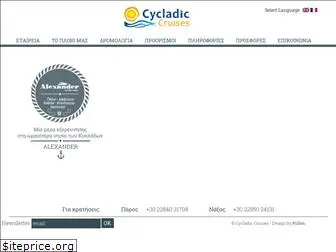 cycladicruises.gr